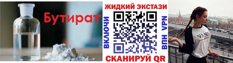 БУТИРАТ 99%  Купить закладки  Цоци-Юрт 