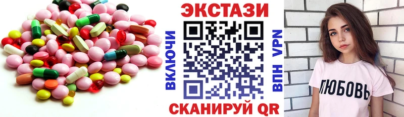 Экстази XTC  Купить закладки  Цоци-Юрт 