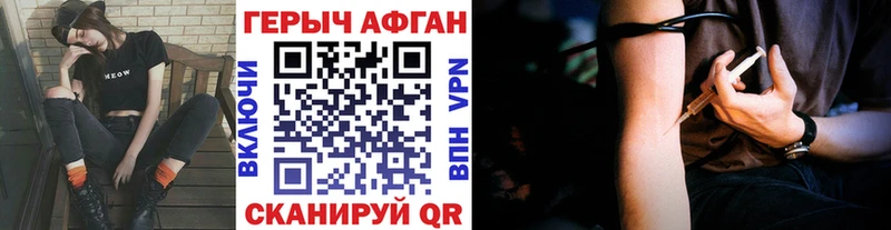 Героин афганец  Купить закладки  Цоци-Юрт 