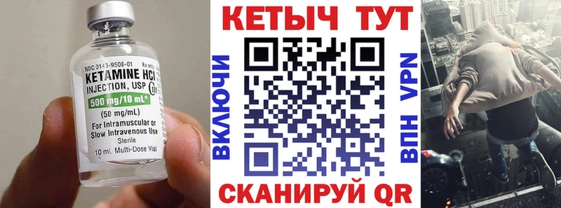КЕТАМИН ketamine  Купить  Цоци-Юрт 