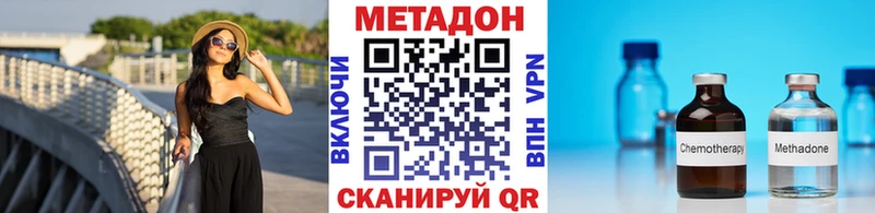 Купить закладки  Цоци-Юрт  Метадон VHQ 