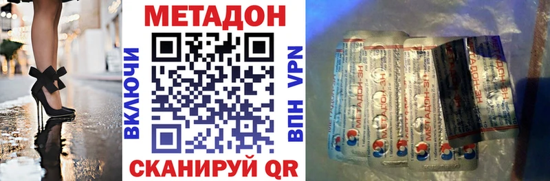 МЕТАДОН VHQ Цоци-Юрт